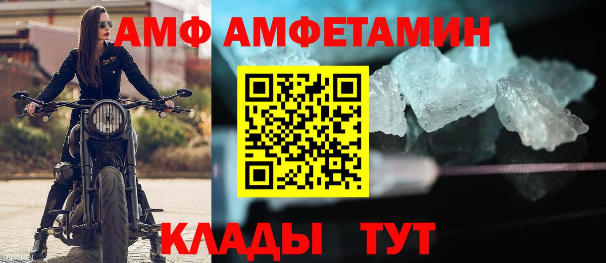 Amphetamine Premium Великий Новгород