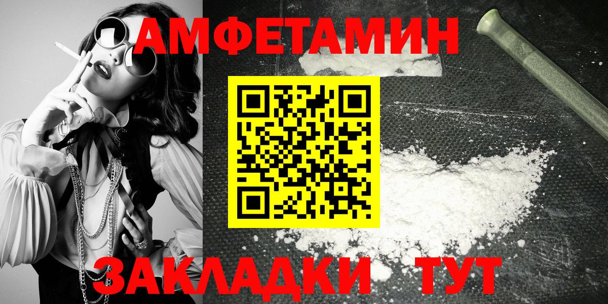 Великий Новгород  Амфетамин 97%  Вход с VPN 