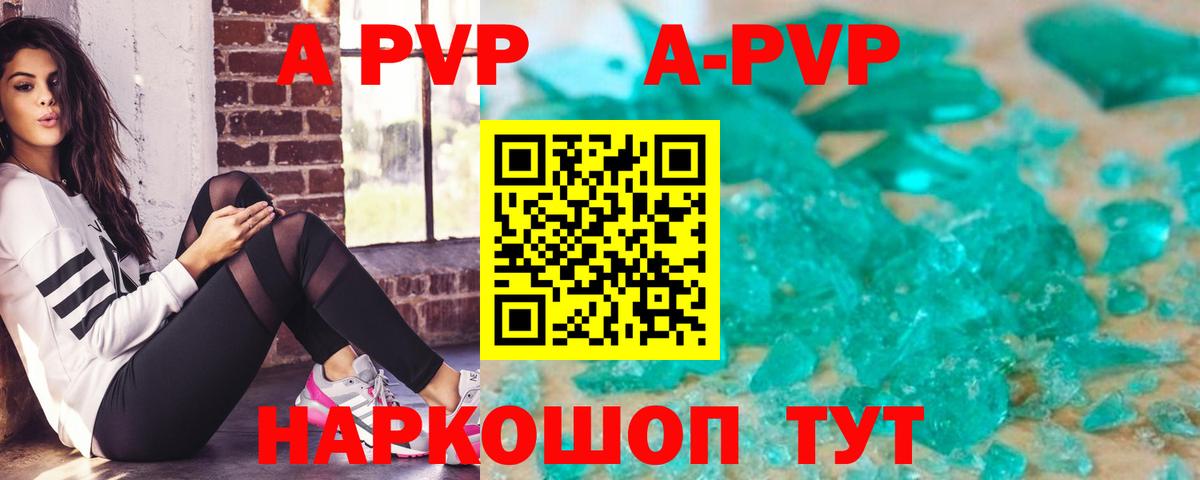 А ПВП мука Великий Новгород