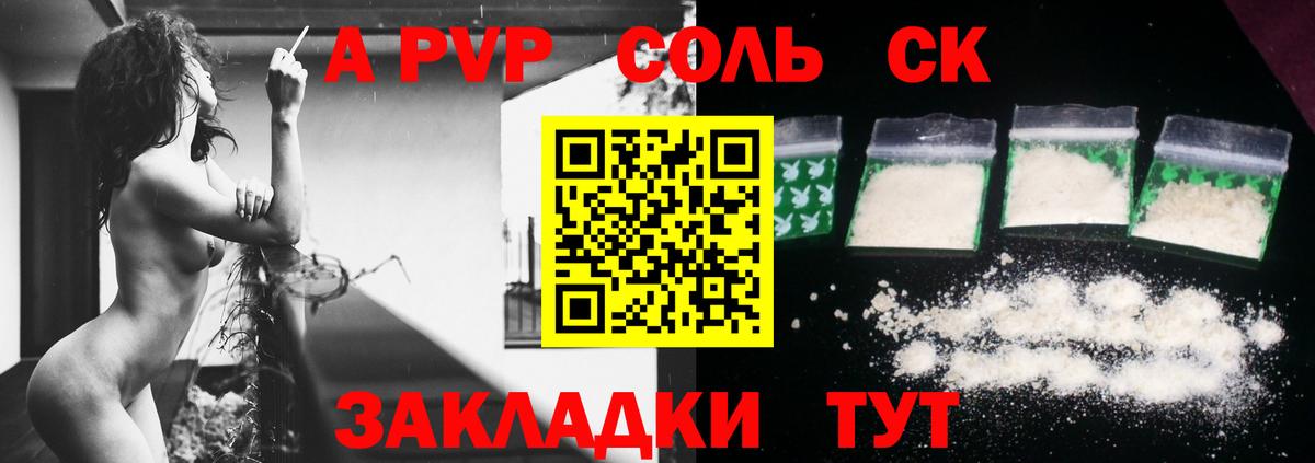 где продают наркотики  A-PVP СК  Alpha-PVP мука  Вход с VPN  Alpha-PVP СК КРИС  Великий Новгород  A PVP 