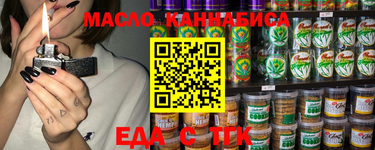 Печенье с ТГК марихуана Великий Новгород