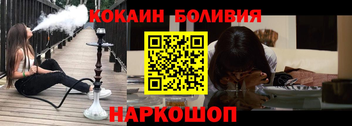 COCAIN Боливия  КОКАИН  Великий Новгород  КОКАИН Columbia  Вход с VPN 