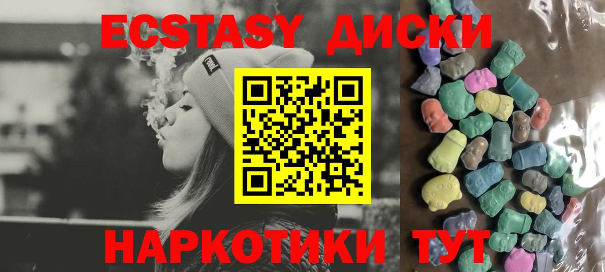 Ecstasy таблы Великий Новгород