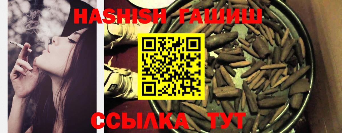 Великий Новгород  ГАШИШ Изолятор  Вход с VPN  ГАШИШ  ГАШИШ Cannabis 