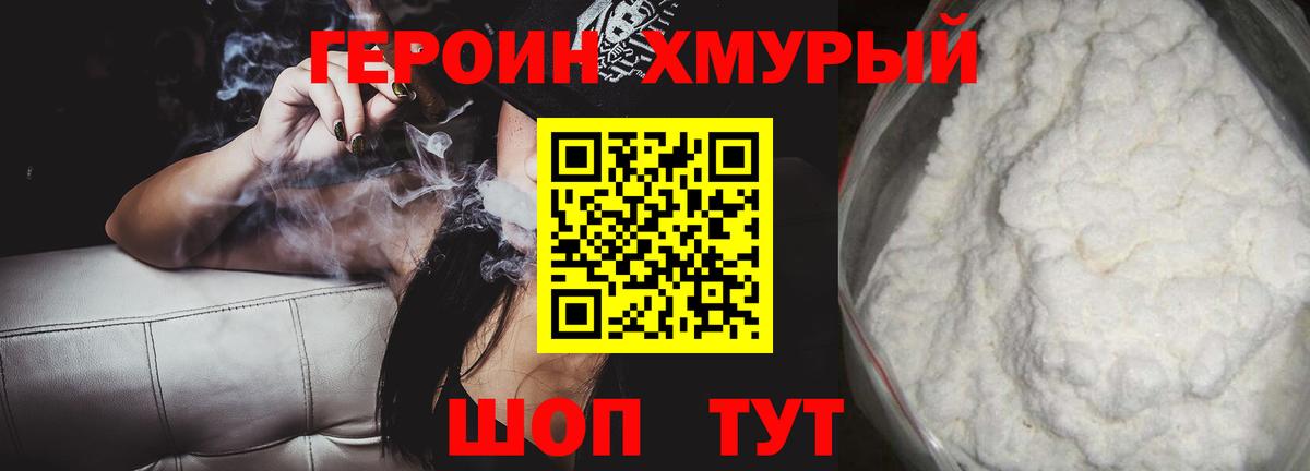 Великий Новгород  Героин афганец  ГЕРОИН  Вход с VPN 