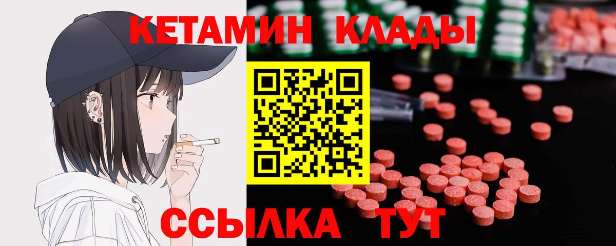 КЕТАМИН ketamine  Кетамин ketamine  Великий Новгород  Вход с VPN 