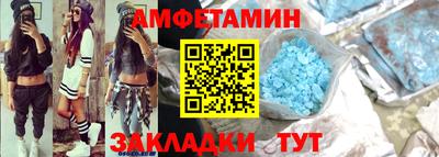 амфетамин Кандалакша