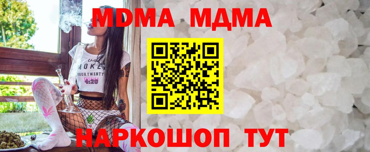 MDMA  МДМА молли  Вход с VPN  Великий Новгород  МДМА молли 