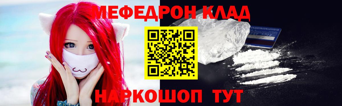 МЕФ  МЕФ mephedrone  Вход с VPN  Меф мука  Великий Новгород 