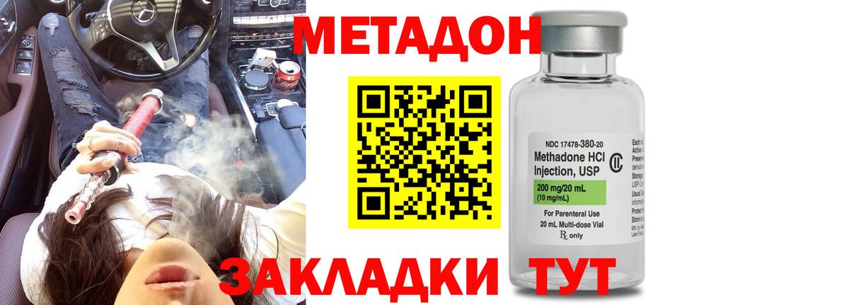 кракен онион  МЕТАДОН methadone  МЕТАДОН кристалл  Вход с VPN  Великий Новгород 
