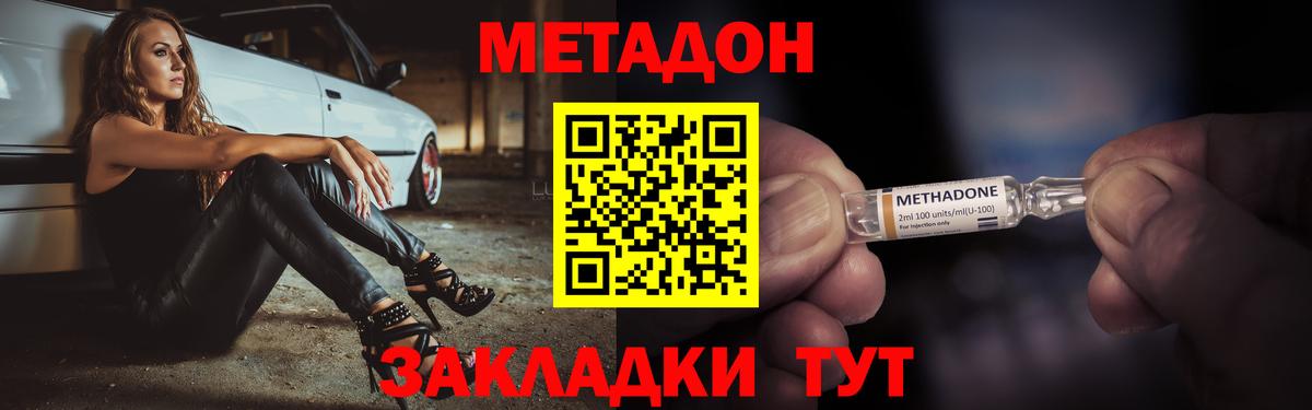 Метадон белоснежный Великий Новгород