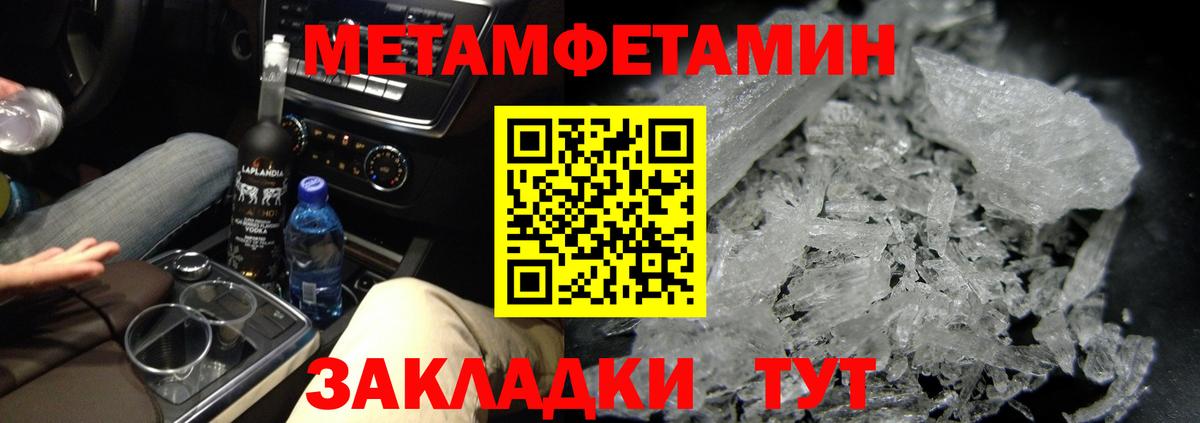 Метамфетамин витя  Метамфетамин  Метамфетамин витя  Великий Новгород  Вход с VPN 