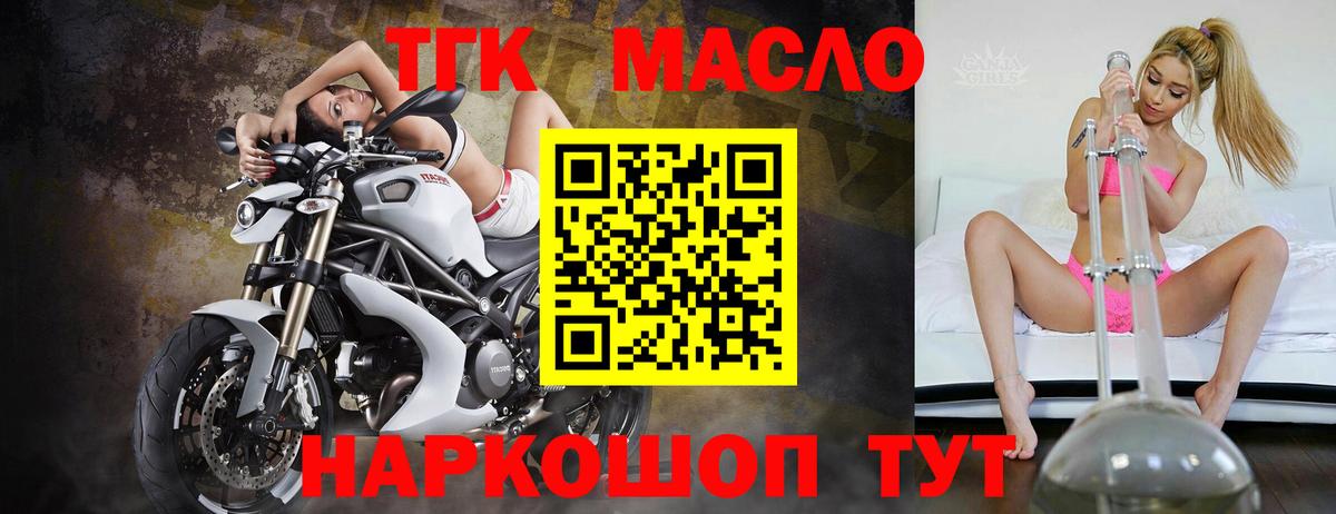 Дистиллят ТГК THC oil Великий Новгород